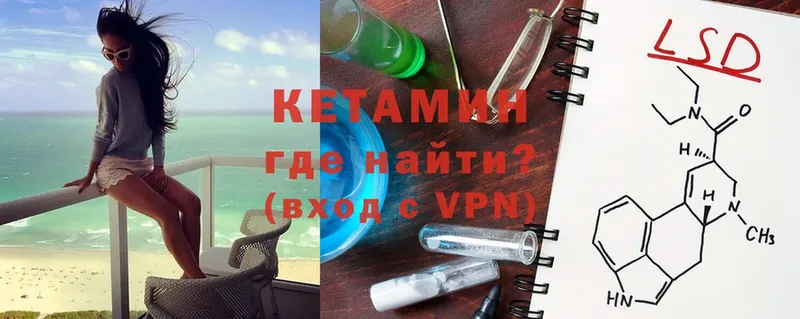 купить   Пугачёв  blacksprut ТОР  КЕТАМИН ketamine 